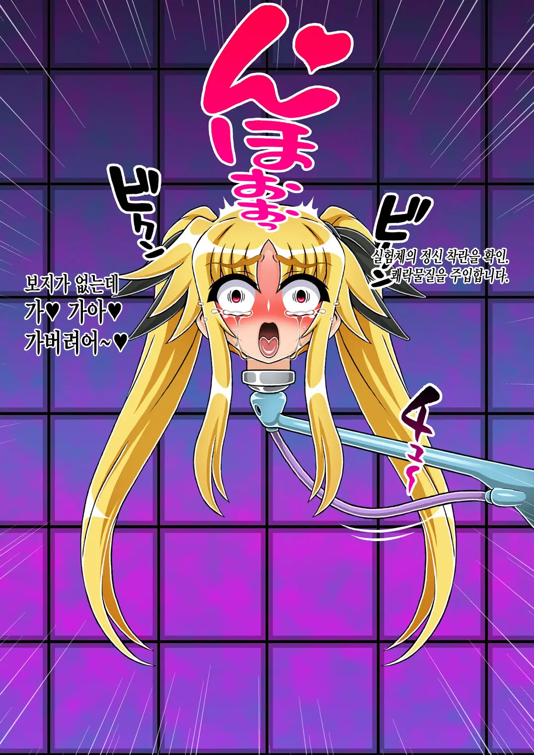 Guillo-Fate